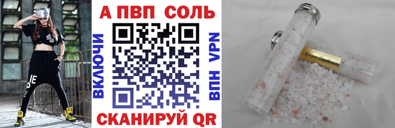 Альфа ПВП крисы CK  где продают   Арск 