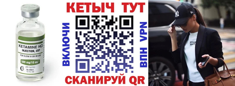 Кетамин ketamine  Арск 