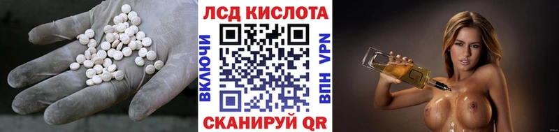 LSD-25 экстази кислота  нарко площадка официальный сайт  Арск 