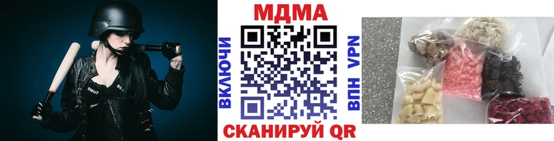 МДМА VHQ  даркнет сайт  Арск 