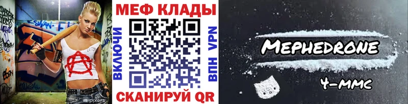 МЕФ 4 MMC  купить закладку  Арск 
